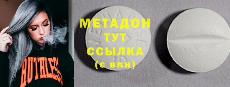 ОМГ ОМГ онион  купить   Далматово  МЕТАДОН methadone 