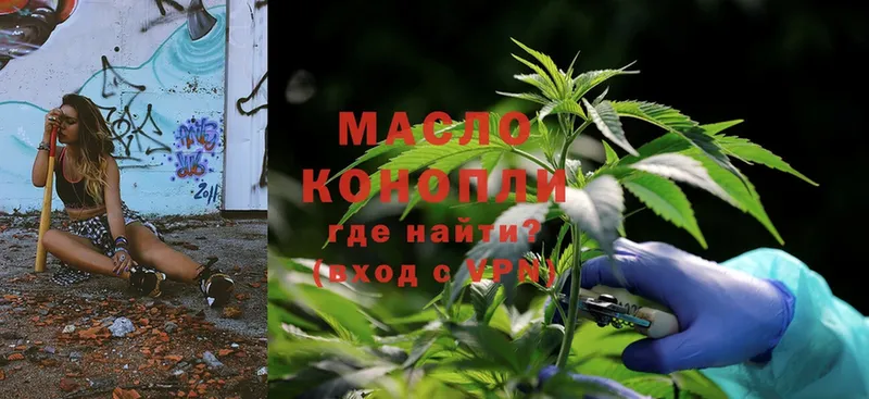 Дистиллят ТГК THC oil  Далматово 